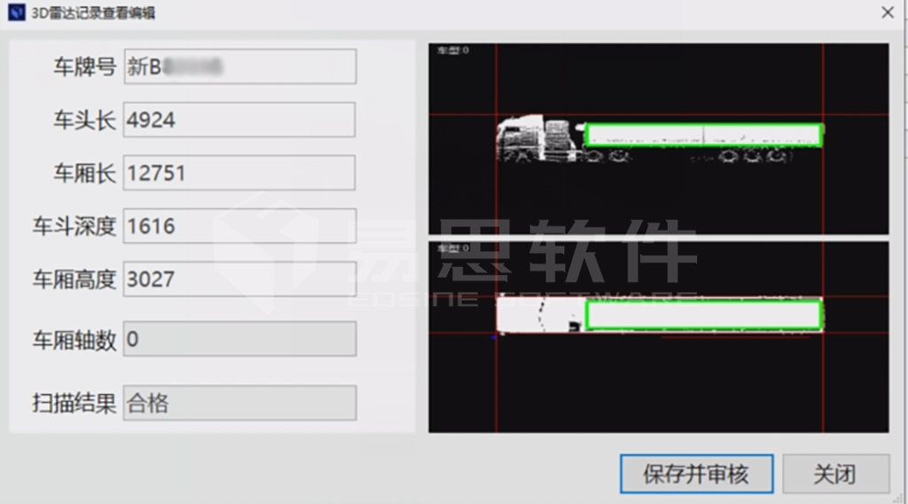 1706840252442809.png 3D雷達掃描結(jié)果.png