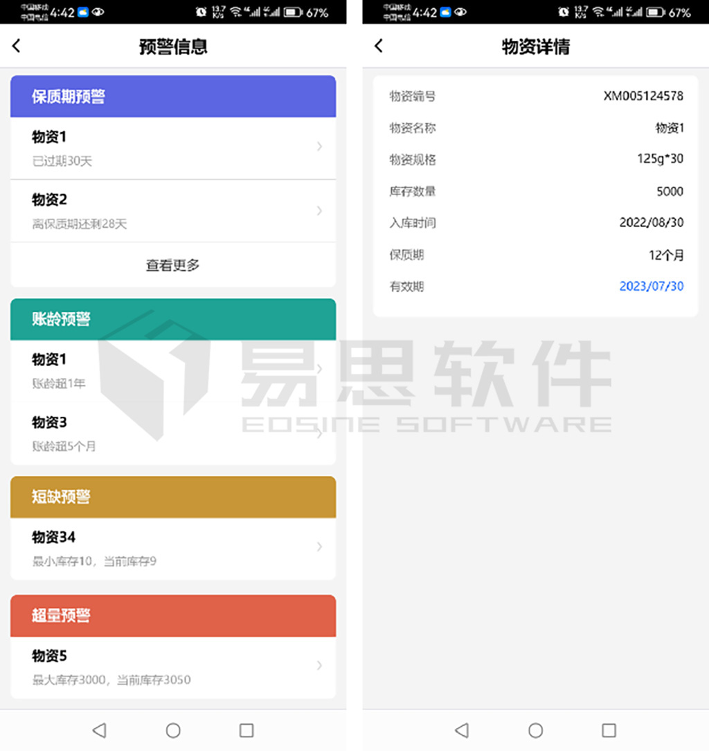 1706841582272296.jpg 預警信息 拷貝.jpg