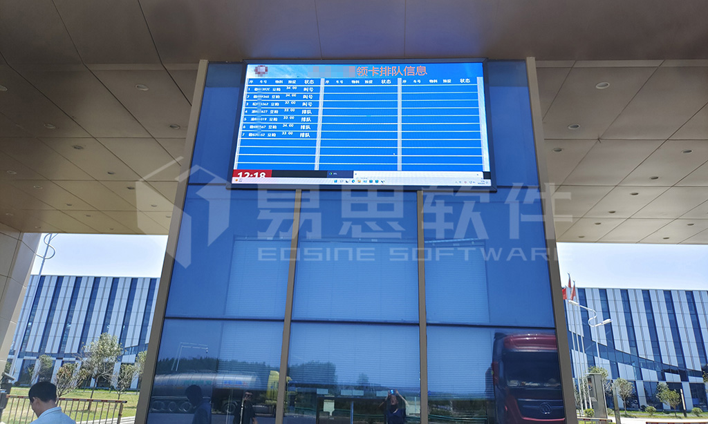 4、液晶排隊(duì)大屏 拷貝.jpg