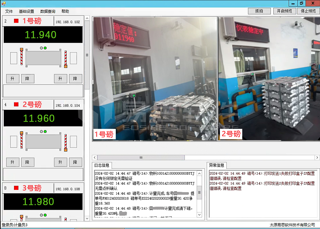 1706864840740293.jpg 鋁錠計(jì)量02加水印.jpg